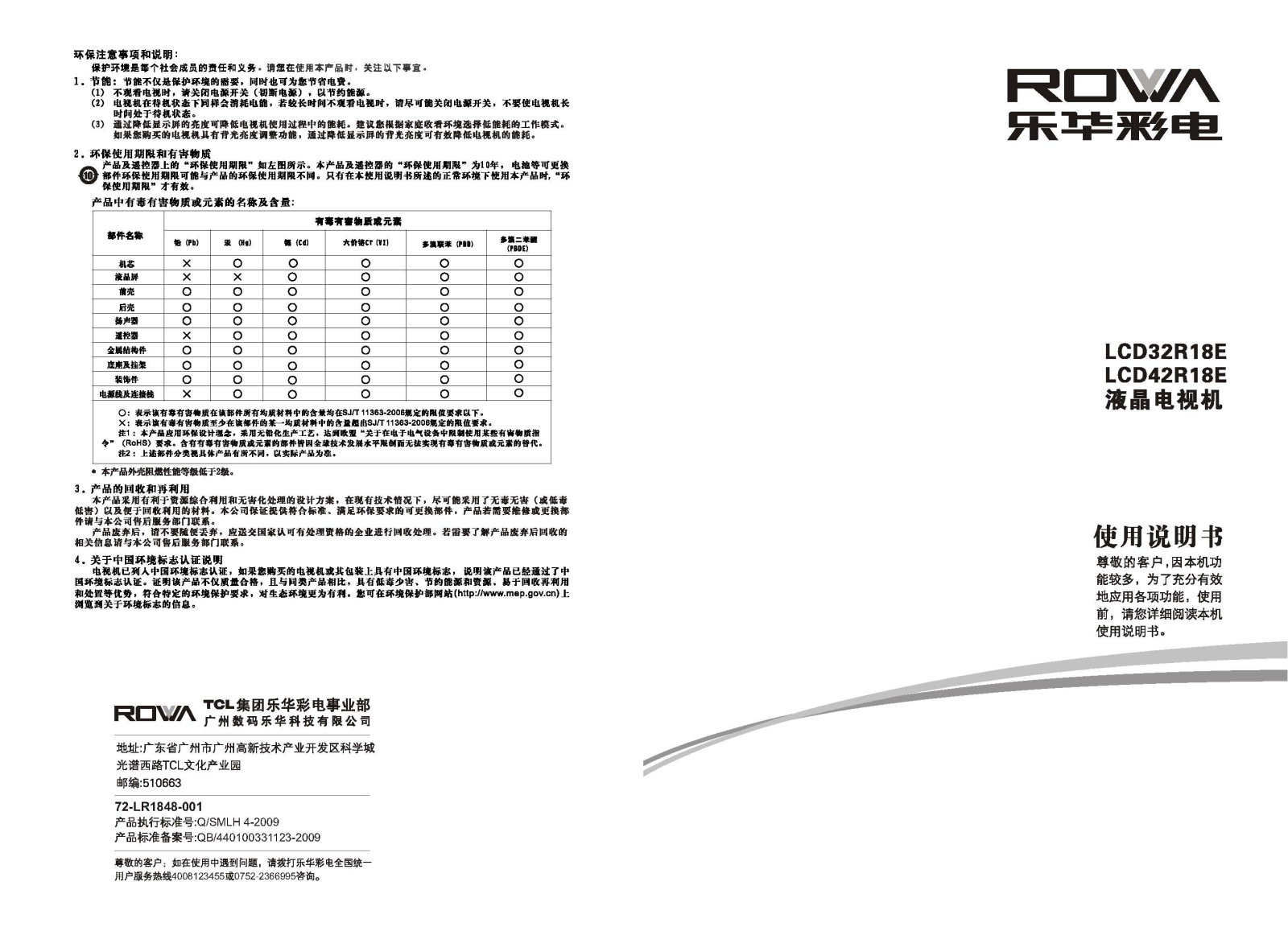 ROWA LCD32R18E User Manual