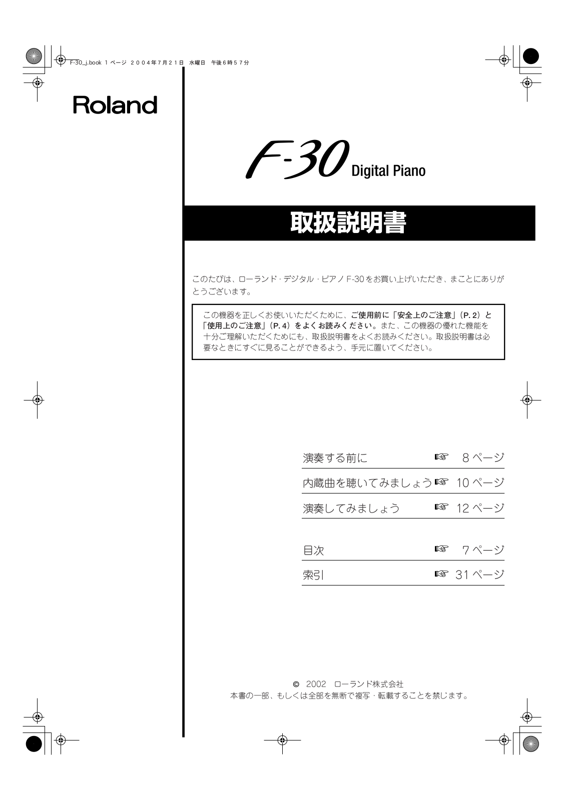 Roland F-30 User Manual