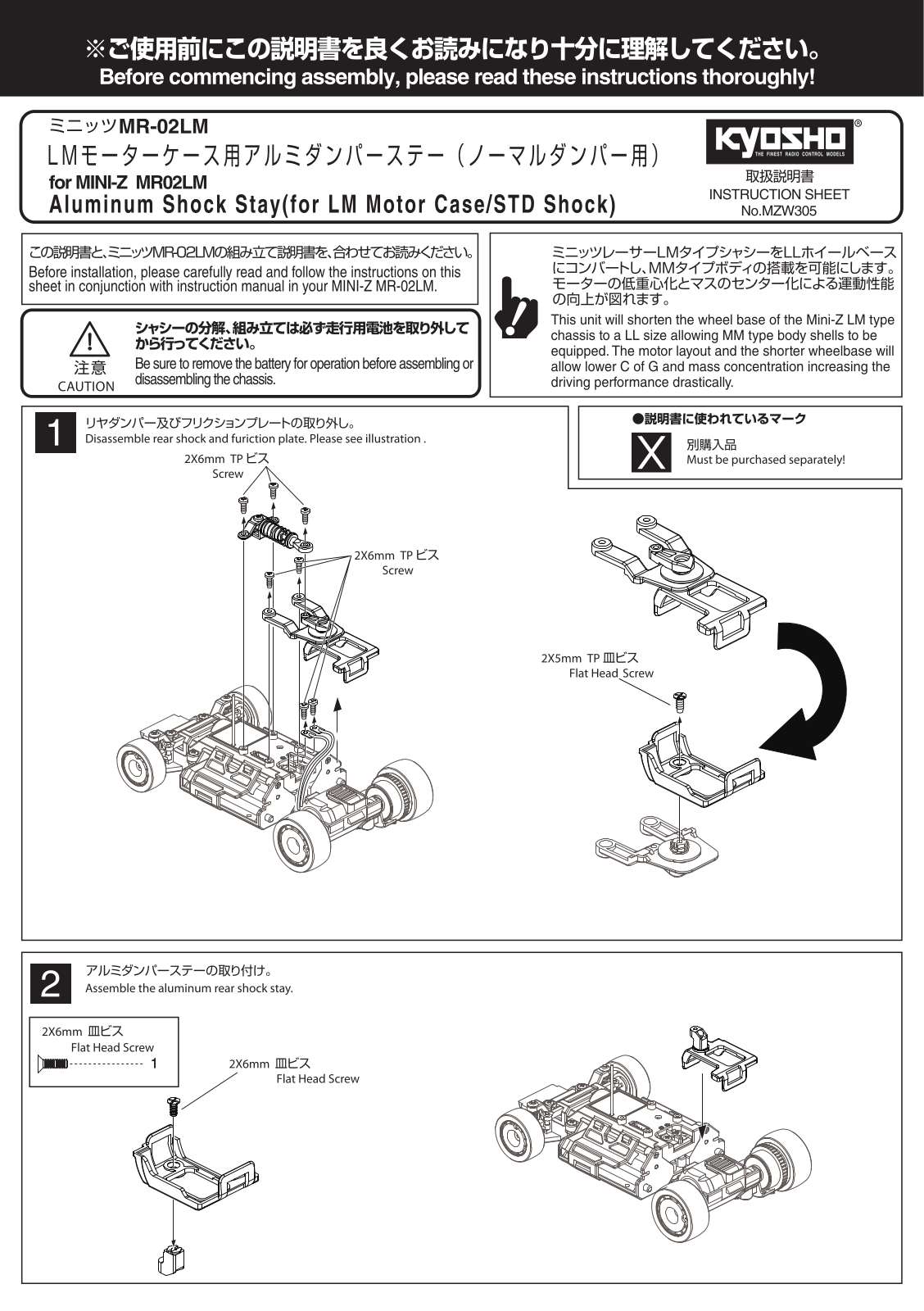 KYOSHO MZW305 User Manual