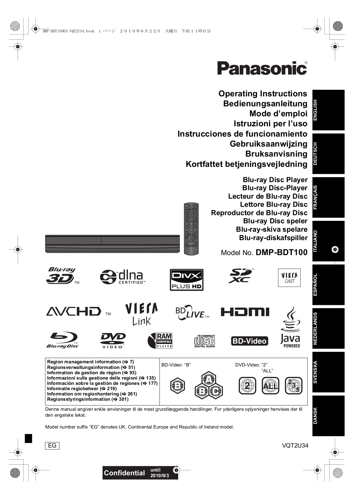 PANASONIC DMP-BDT100 User Manual