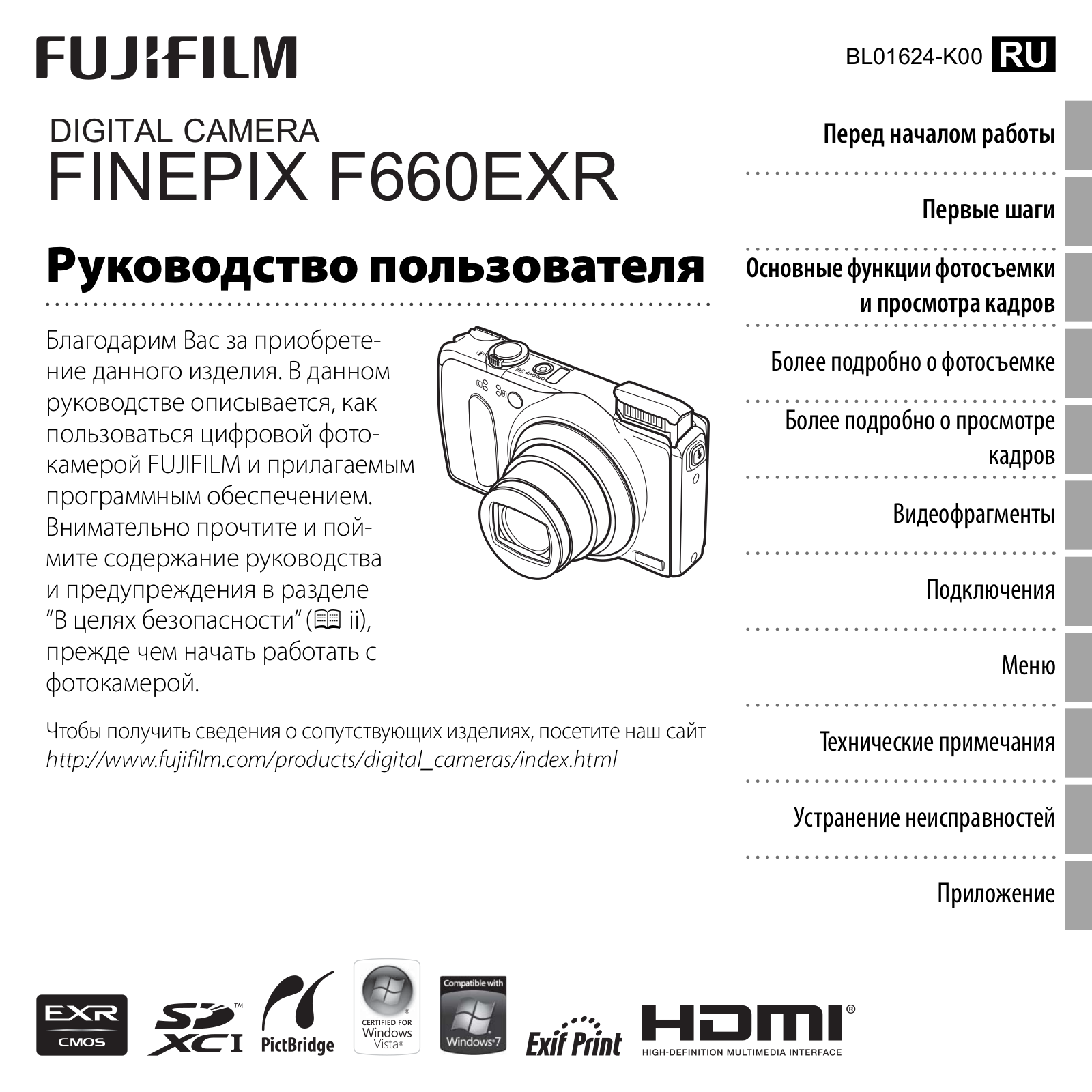 Fujifilm FinePix F660EXR User Manual