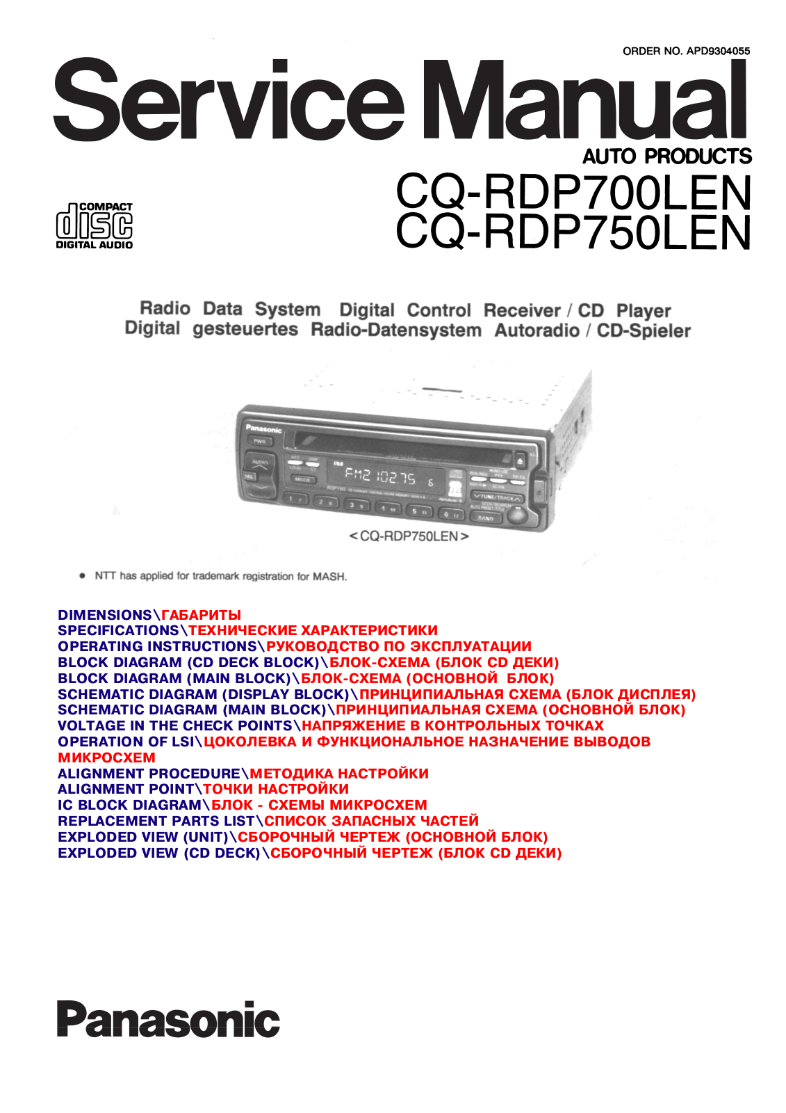 Panasonic CQRDP-700-LEN, CQRDP-750-LEN Service manual