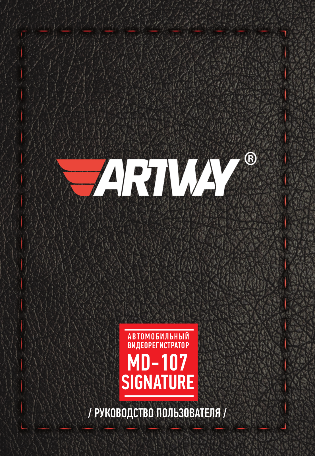 Artway MD-107 User Manual