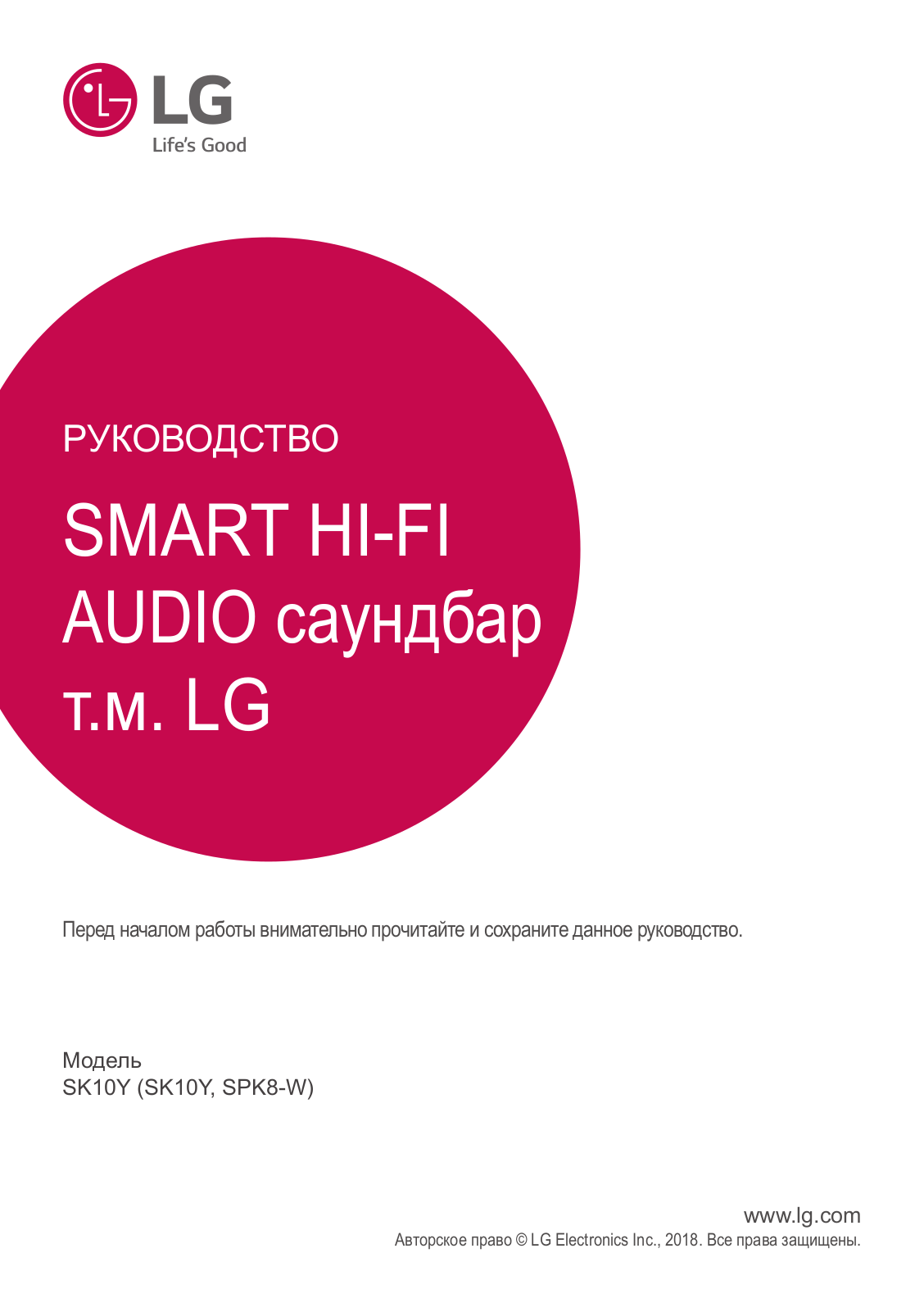 LG SK10Y User Manual