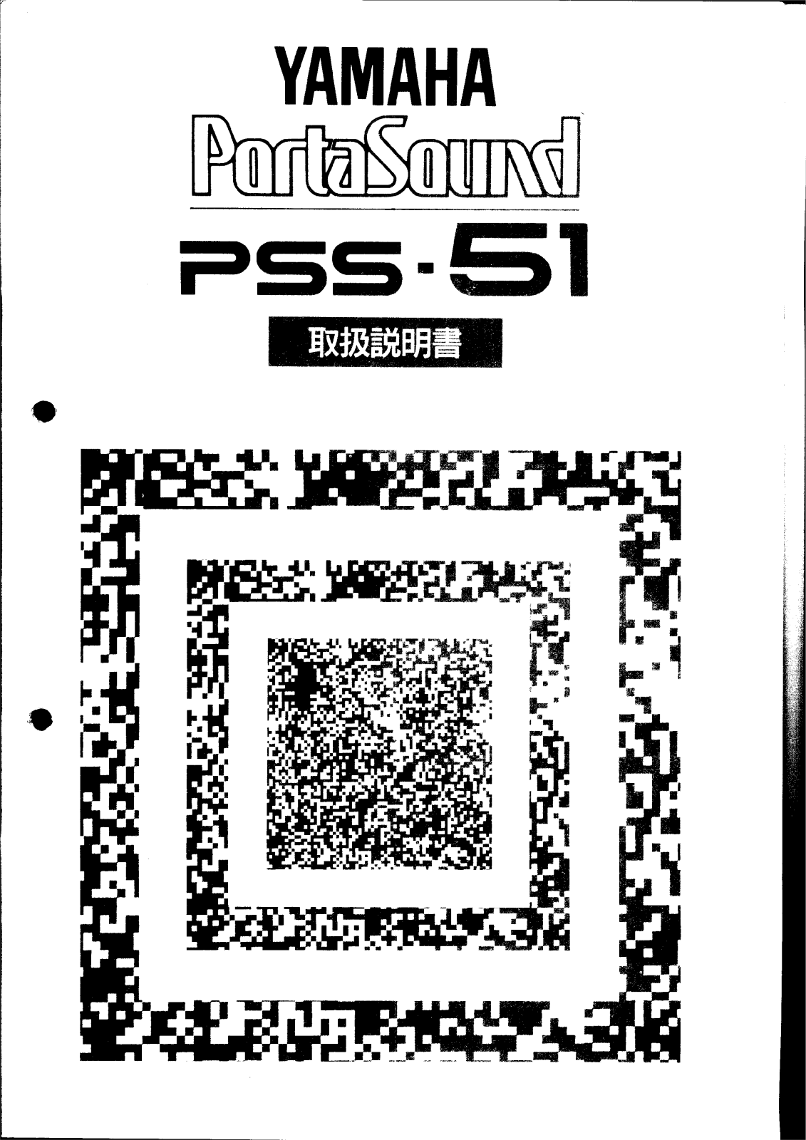 Yamaha PSS-51 User Manual