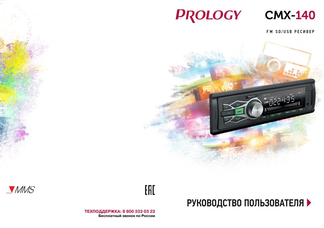 Prology CMX-140 User Manual