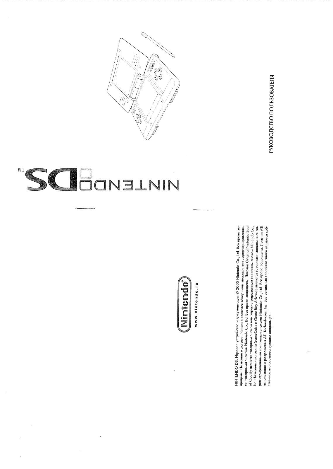 Nintendo Nint.DS Lite User manual