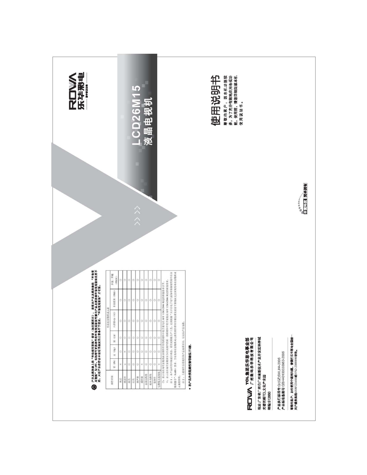 ROWA LCD26M15 User Manual