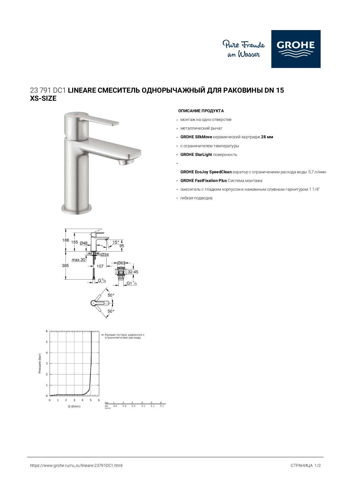 Grohe 23791DC1 User guide