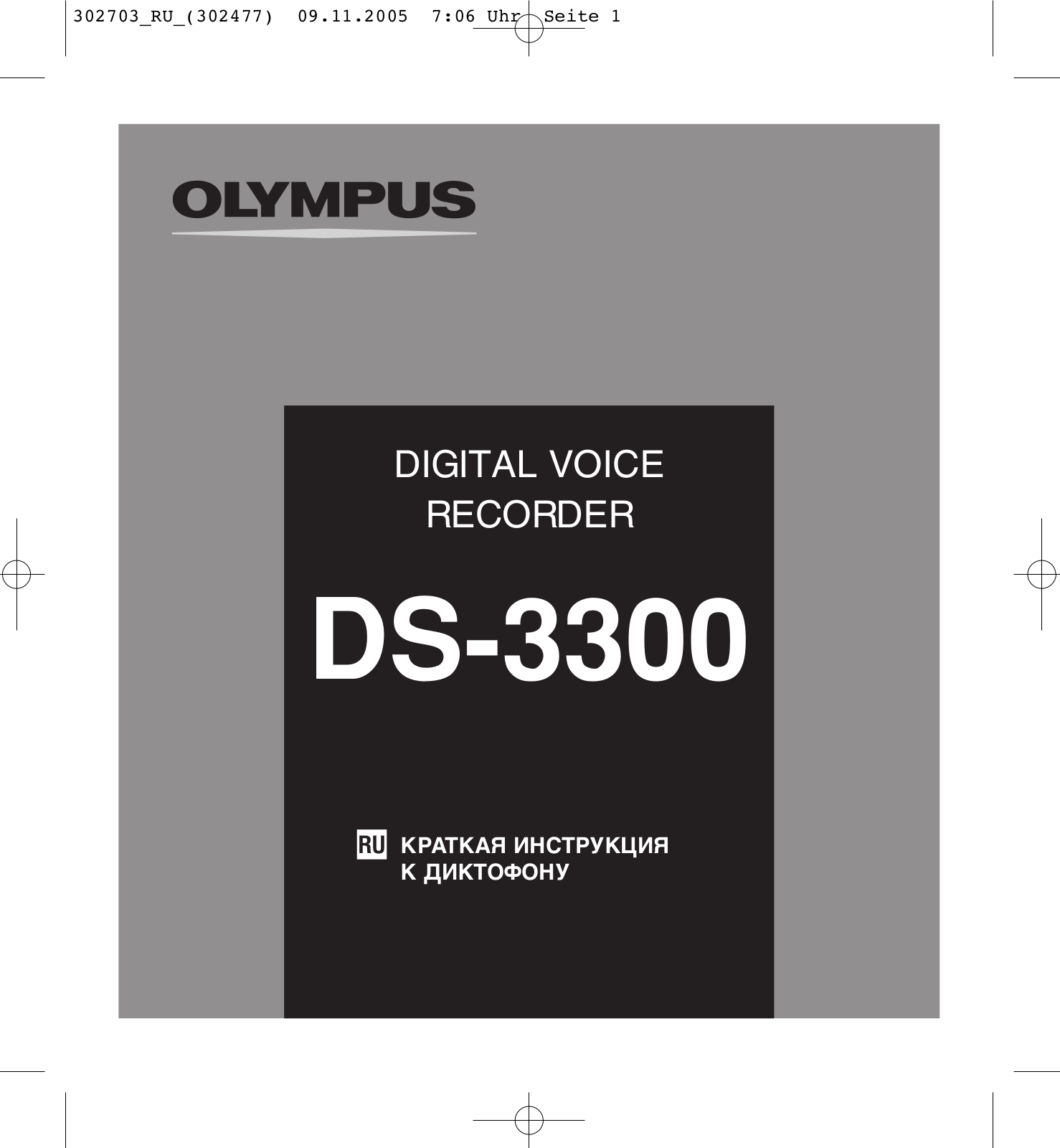 Olympus DS-3300 User Manual