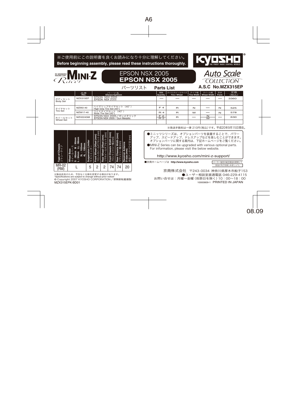 KYOSHO MZX315EP User Manual