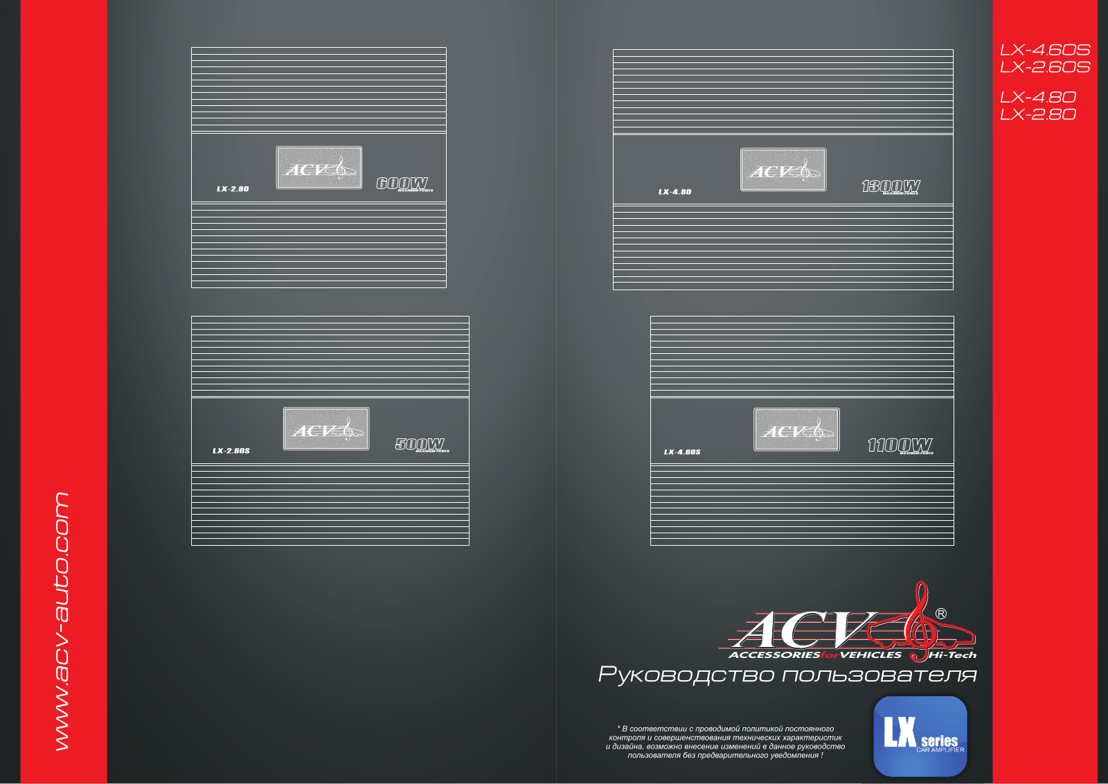 Acv LX-4.60S User Manual