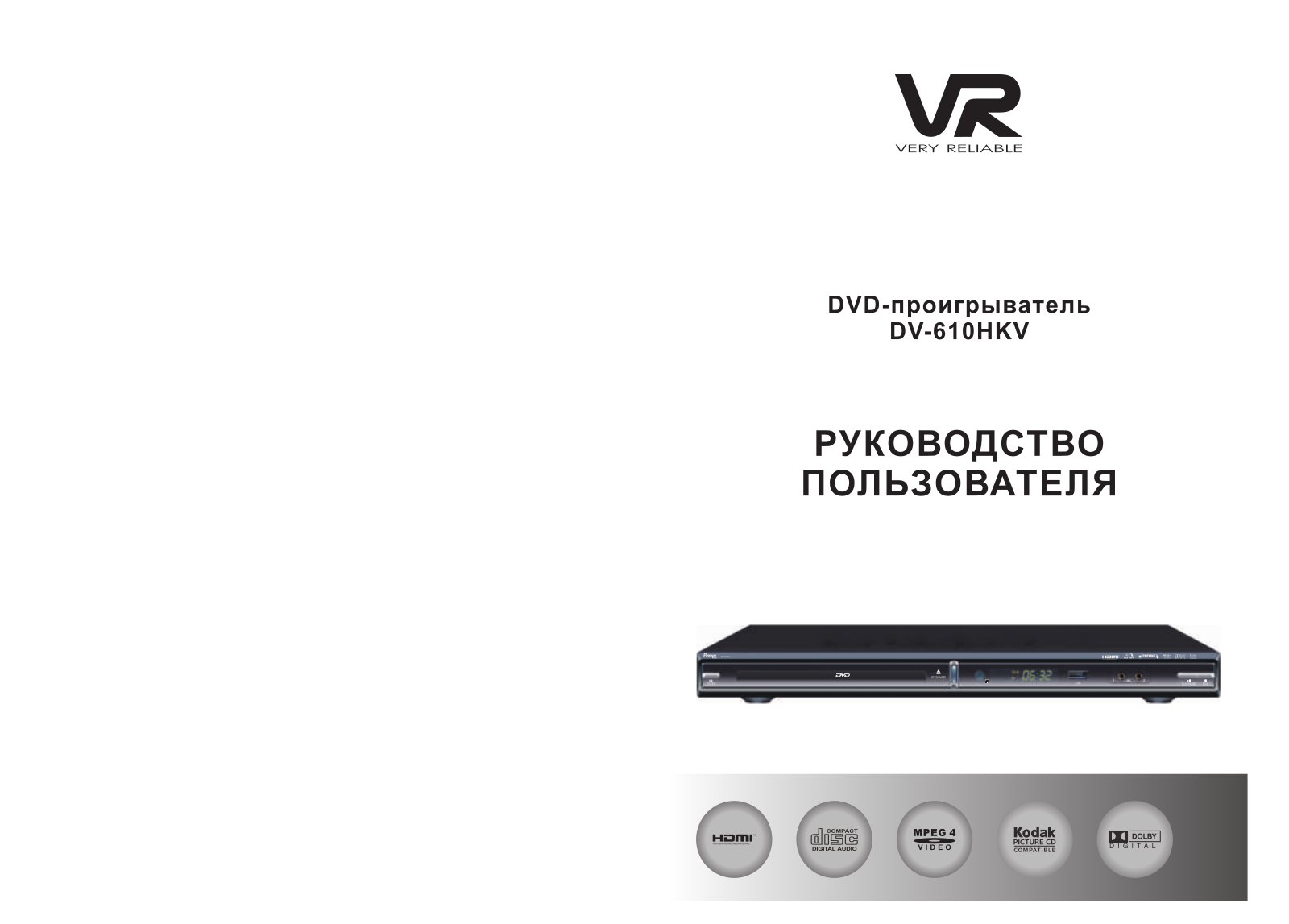 Vr DV-610HKV User Manual