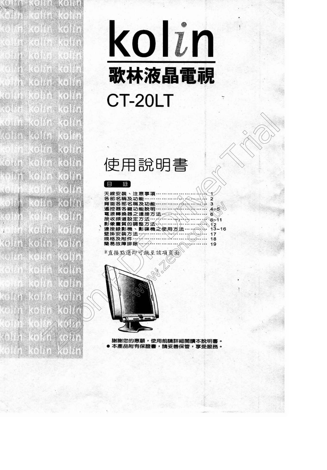 Kolin CT-20LT User Manual