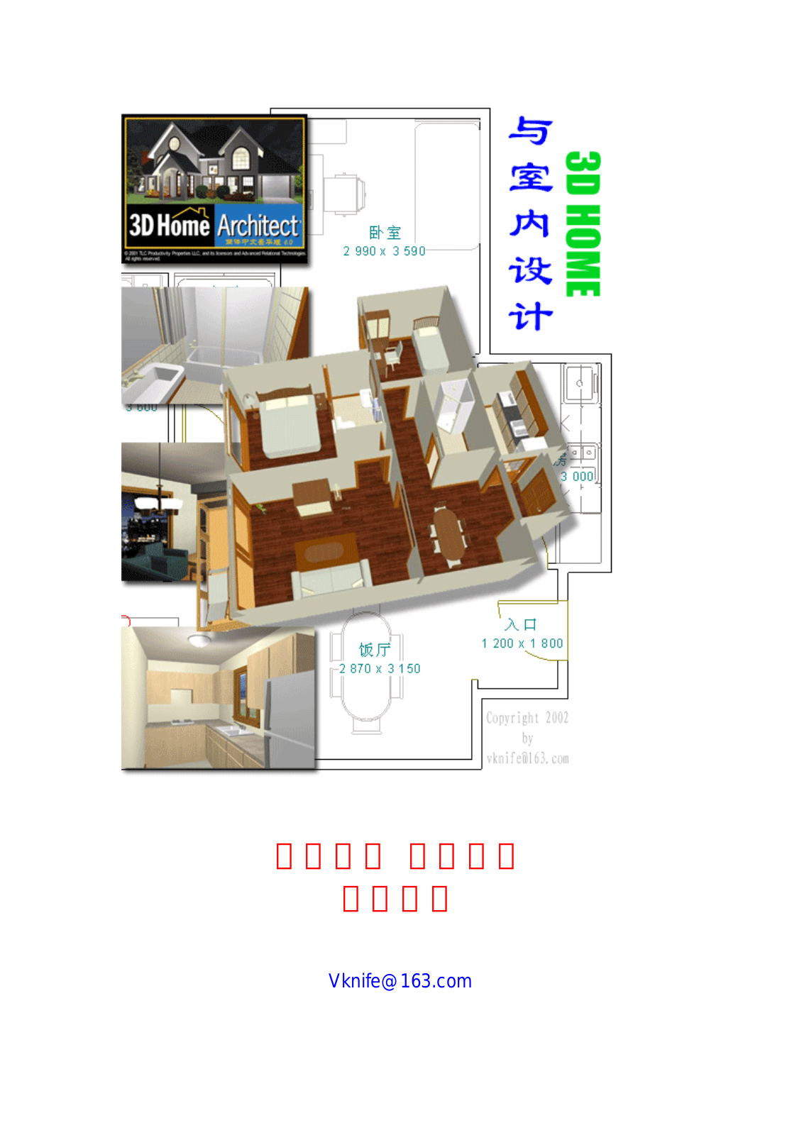 Primasoft 3D HOME ARCHITECT User Manual - ManualMachine.com