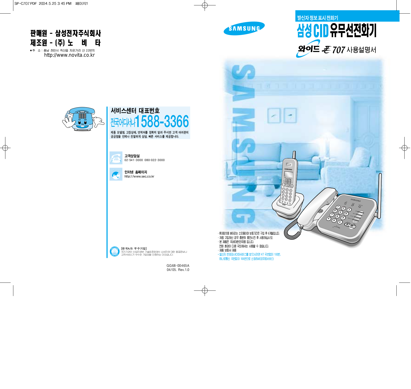 Samsung SP-C707, SP-C707Y User Manual