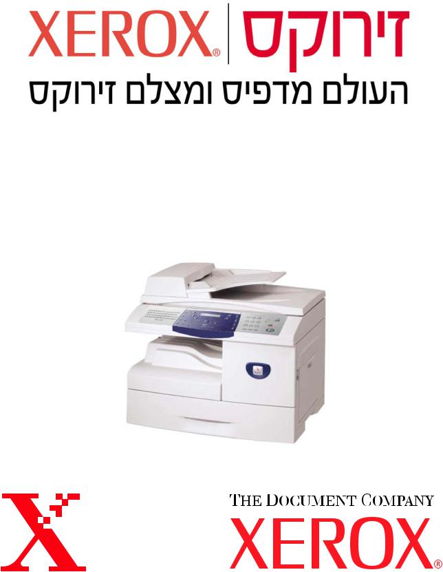 Xerox WORKCENTRE M20I, COPYCENTRE C20 User Manual