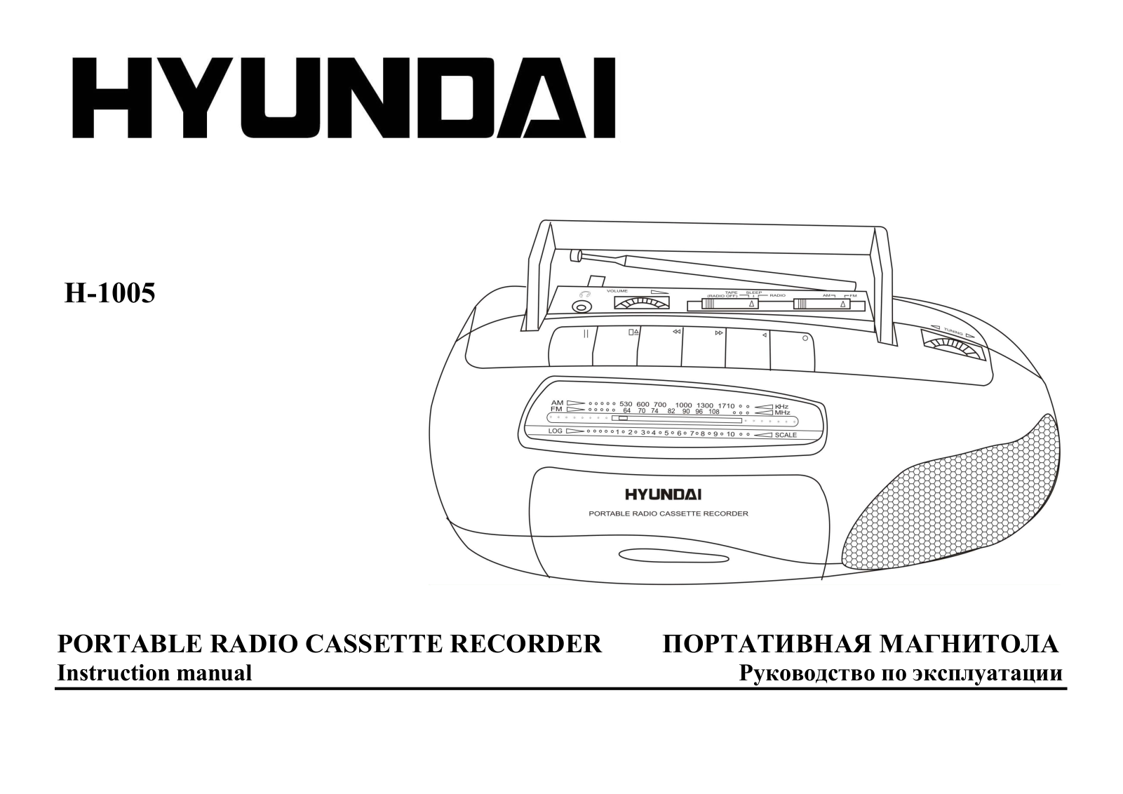 Hyundai Electronics H-1005 User Manual