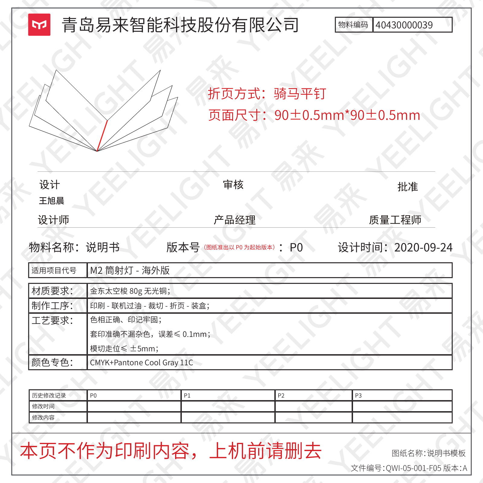 Yeelight YLTS04YL User Manual