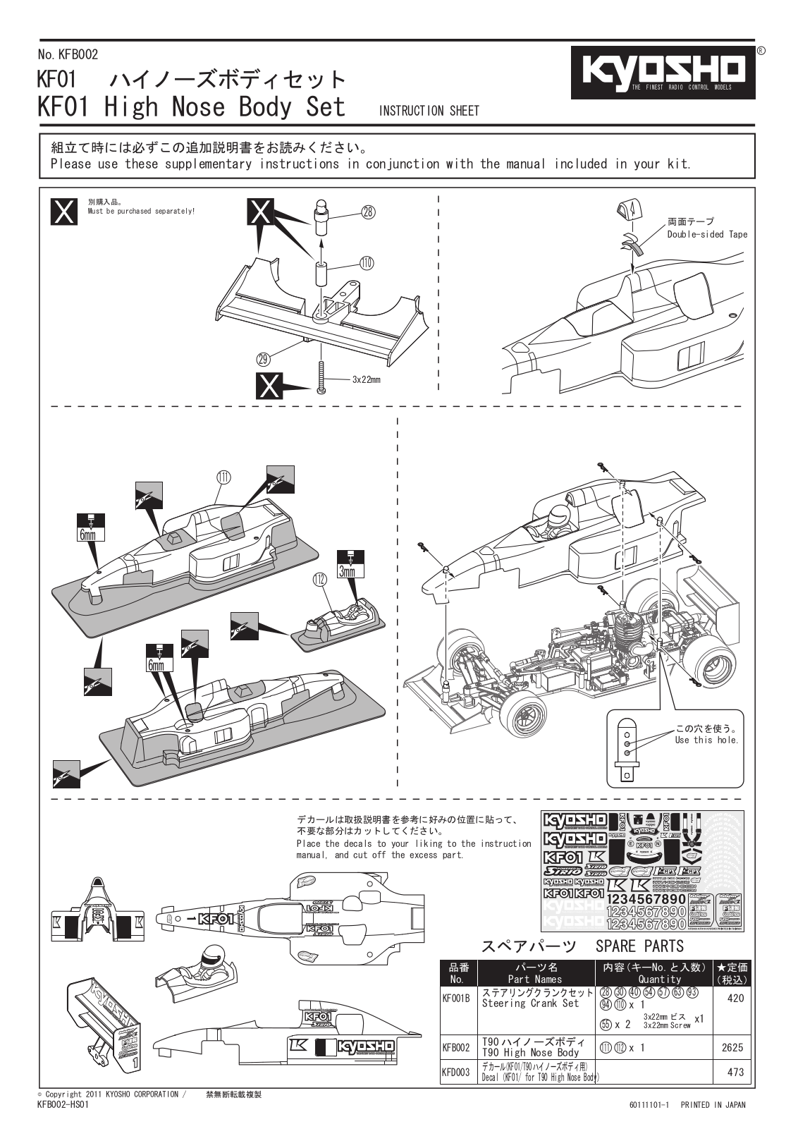 KYOSHO KF01 High Nose Body Set User Manual