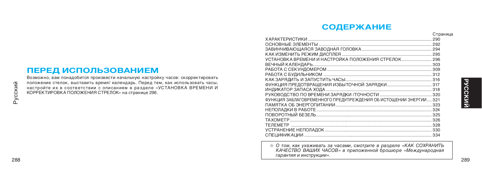 Seiko SSC361P1 User Manual