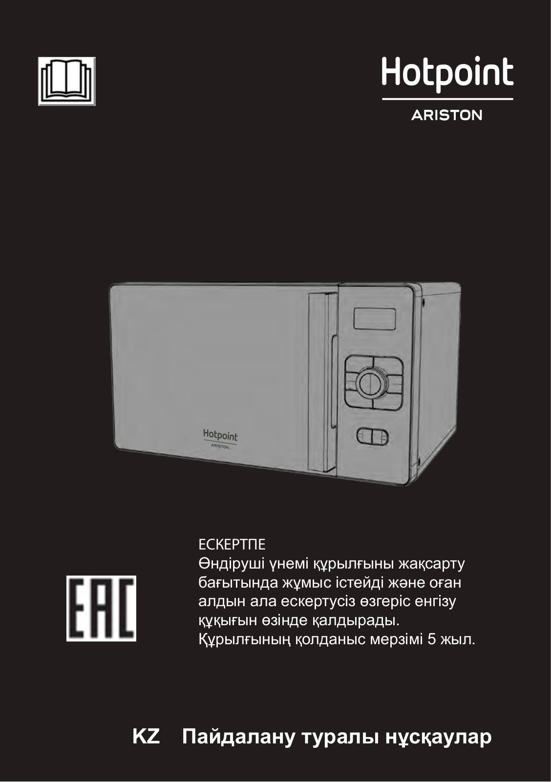 HOTPOINT/ARISTON MWHA 25223 B User Manual