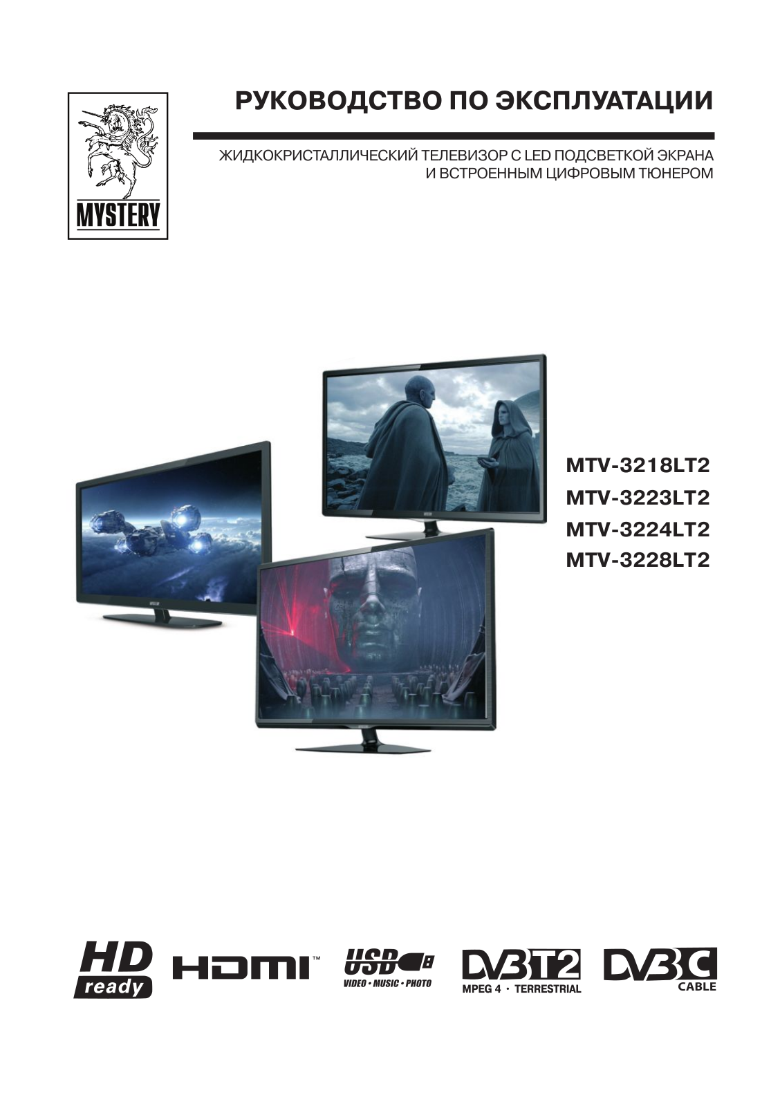 Mystery MTV-3218LT2 User manual