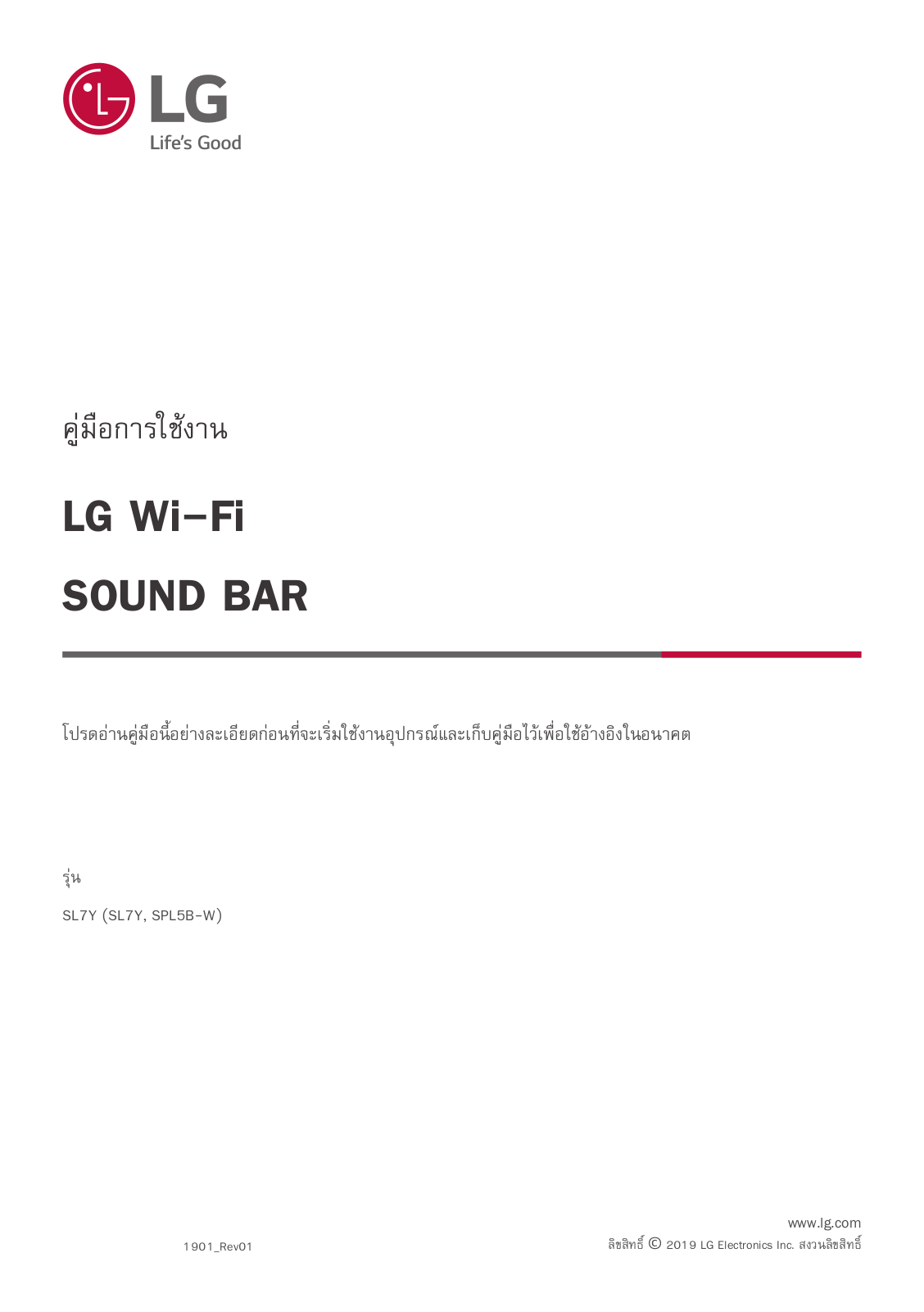 LG SL7Y User manual