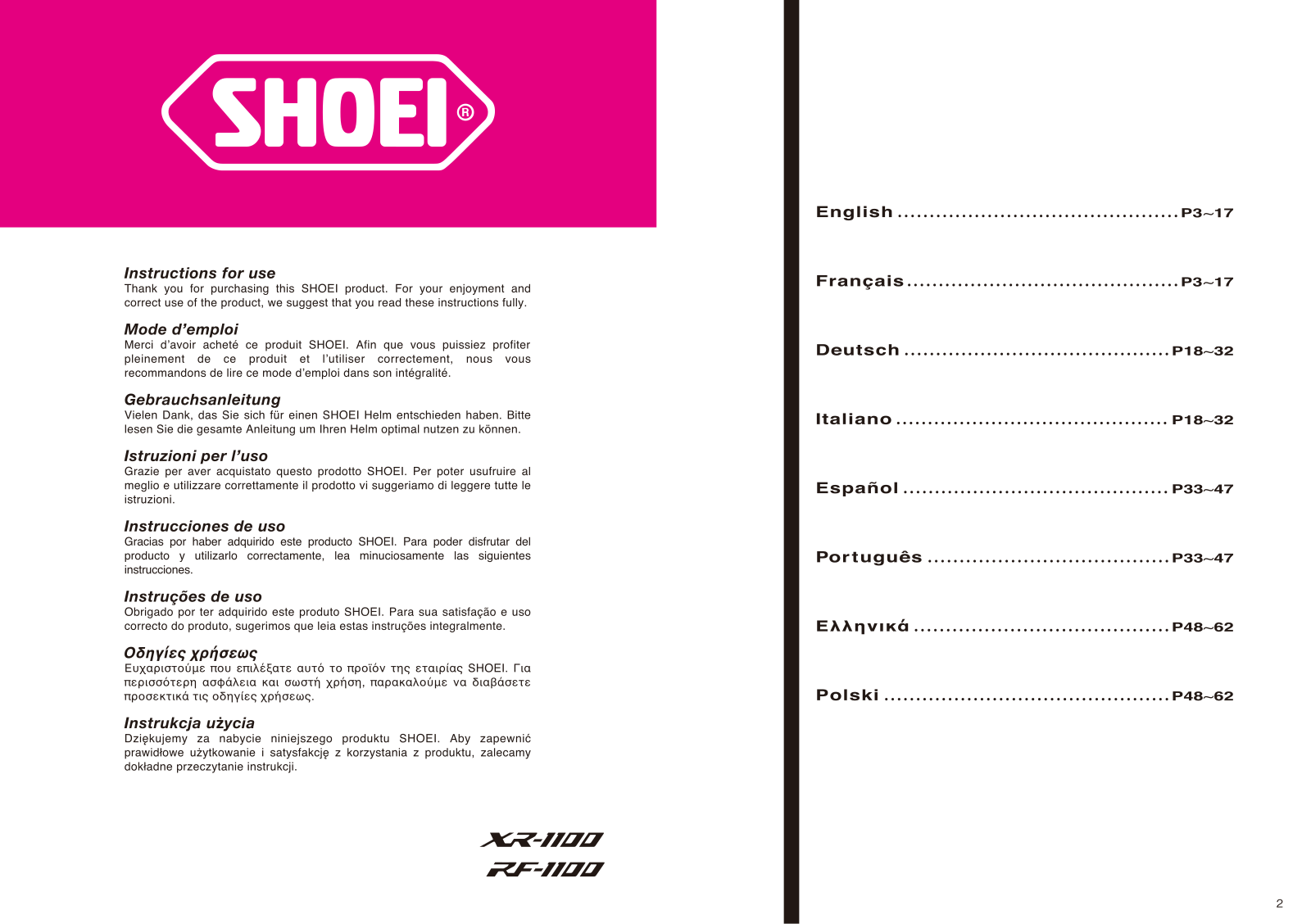 SHOEI XR-1100, RF-1100 User Manual