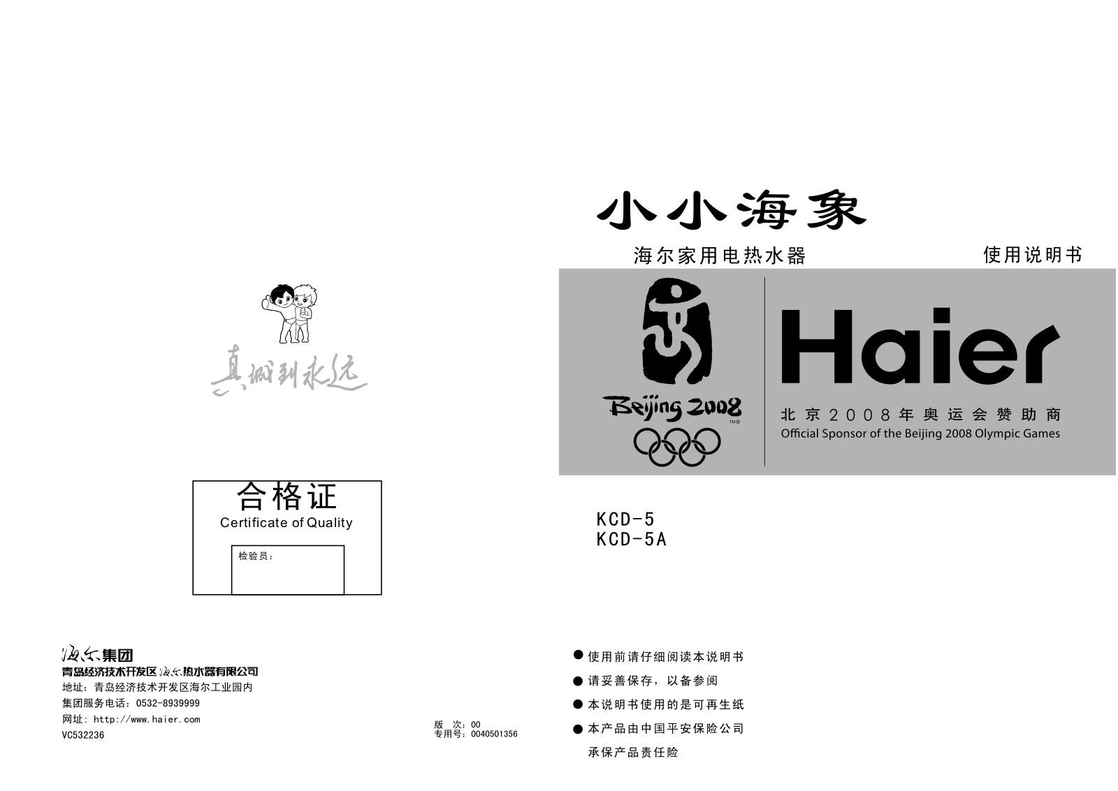 Haier KCD-5, KCD-5A User Manual