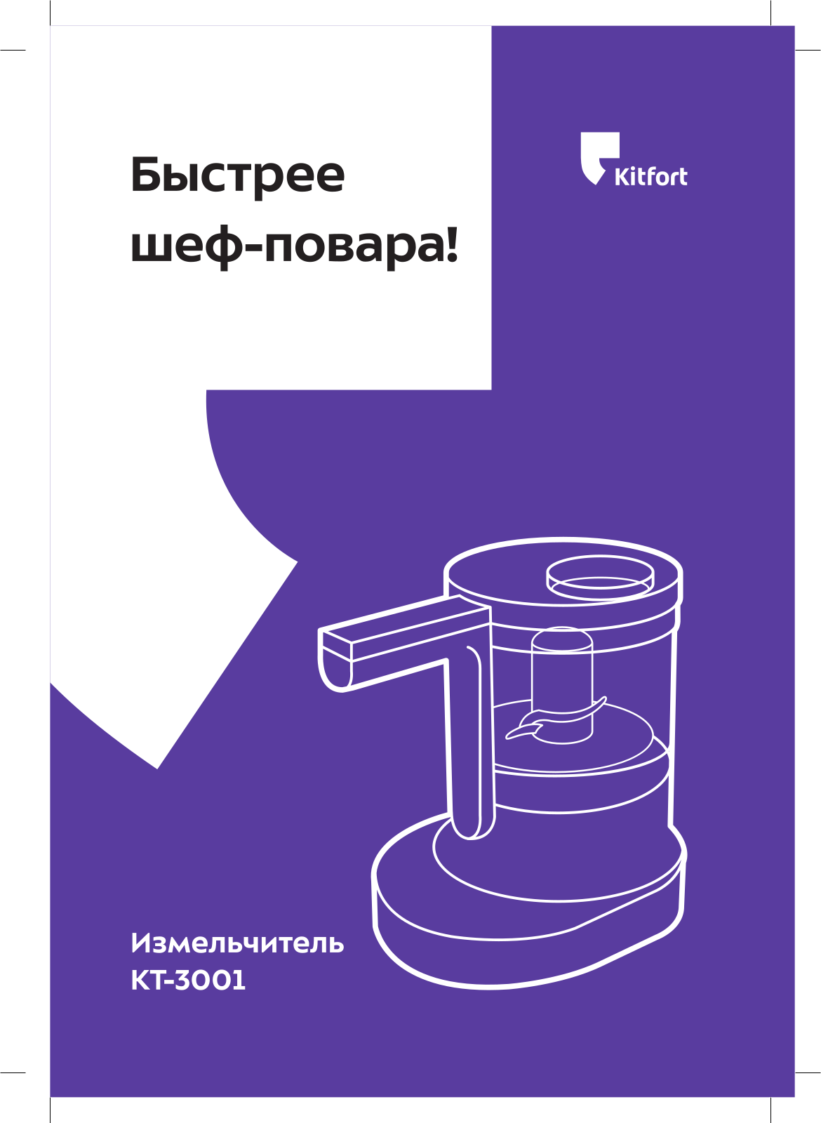 Kitfort КТ-3001 User Manual