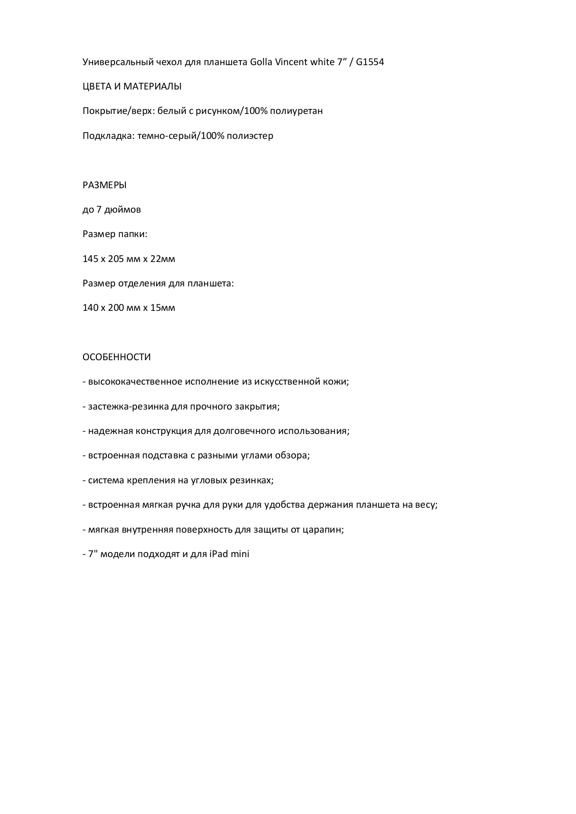 Golla G1554 User Manual - ManualMachine.com