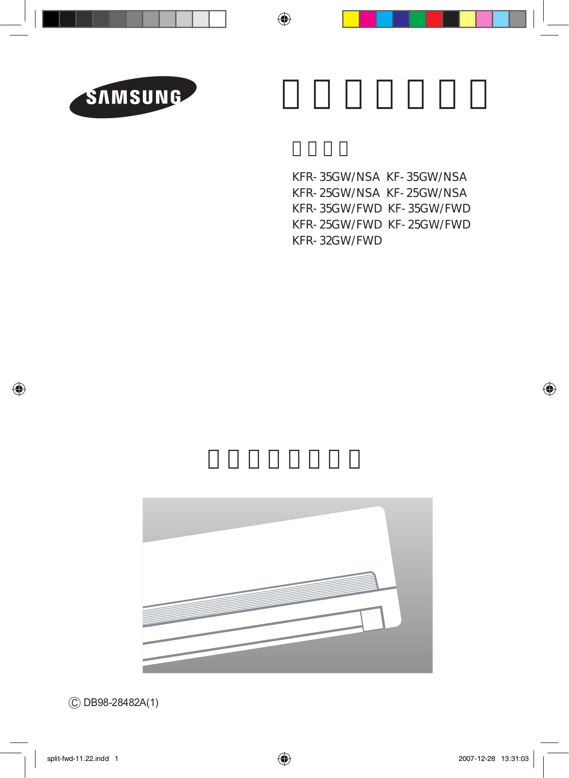 Samsung KF-25GW, KF-35GW, KFR-32GW User Manual