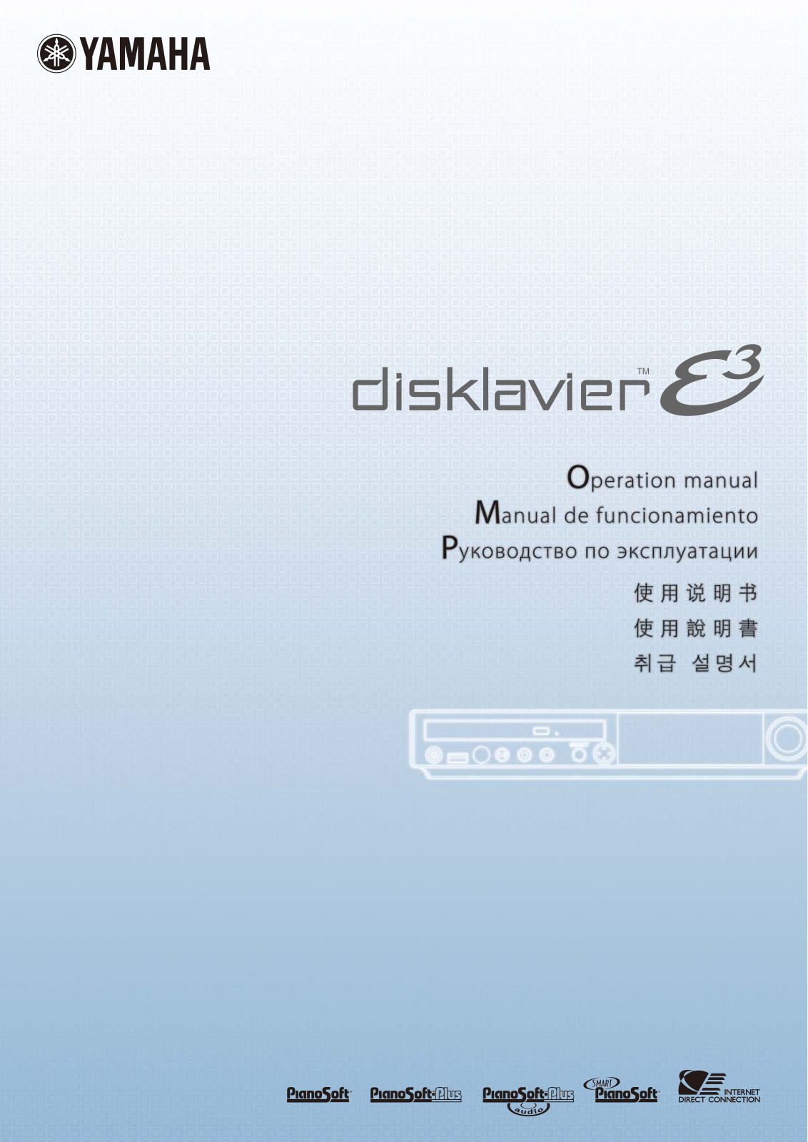 Yamaha DISKLAVIER E3 User Manual