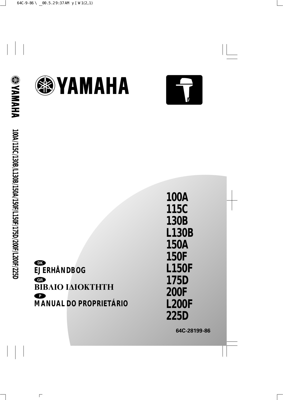 Yamaha 100A, 115C, 130B, L130B, 150A User Manual
