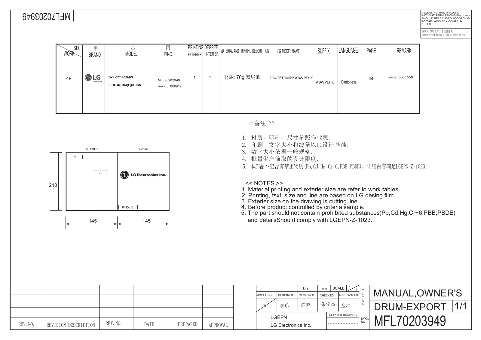 LG WF-CT1408MW Owner’s Manual