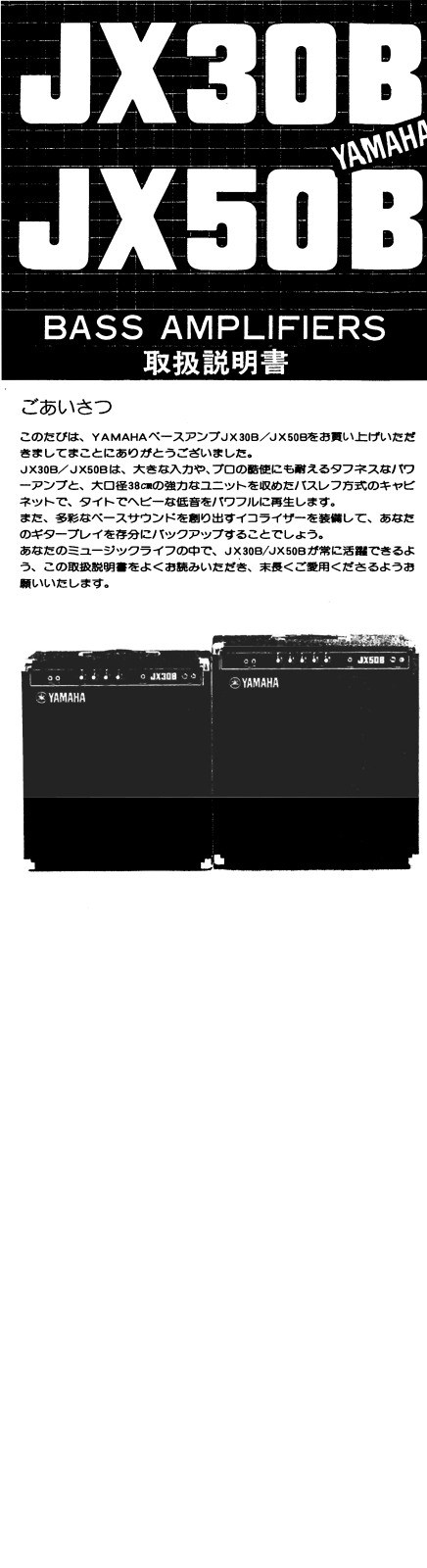 Yamaha JX50B, JX30B User Manual