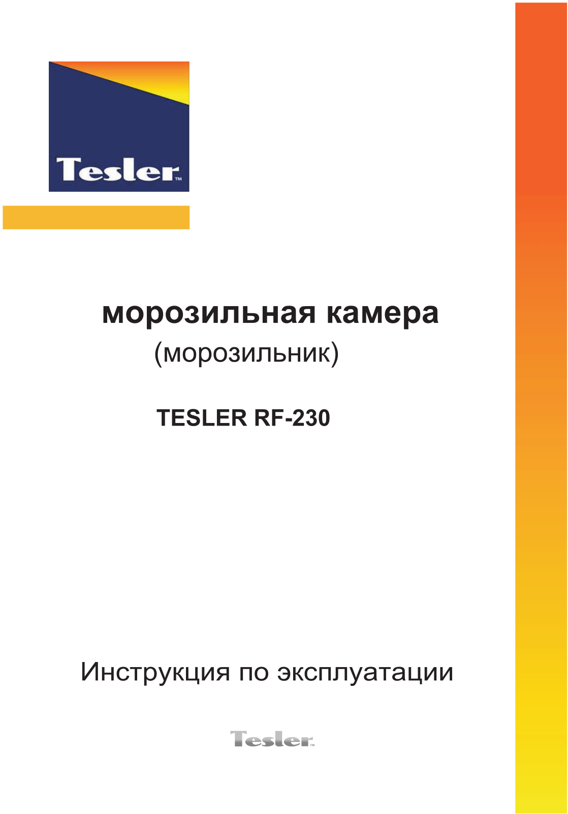 Tesler RF 230 User Manual