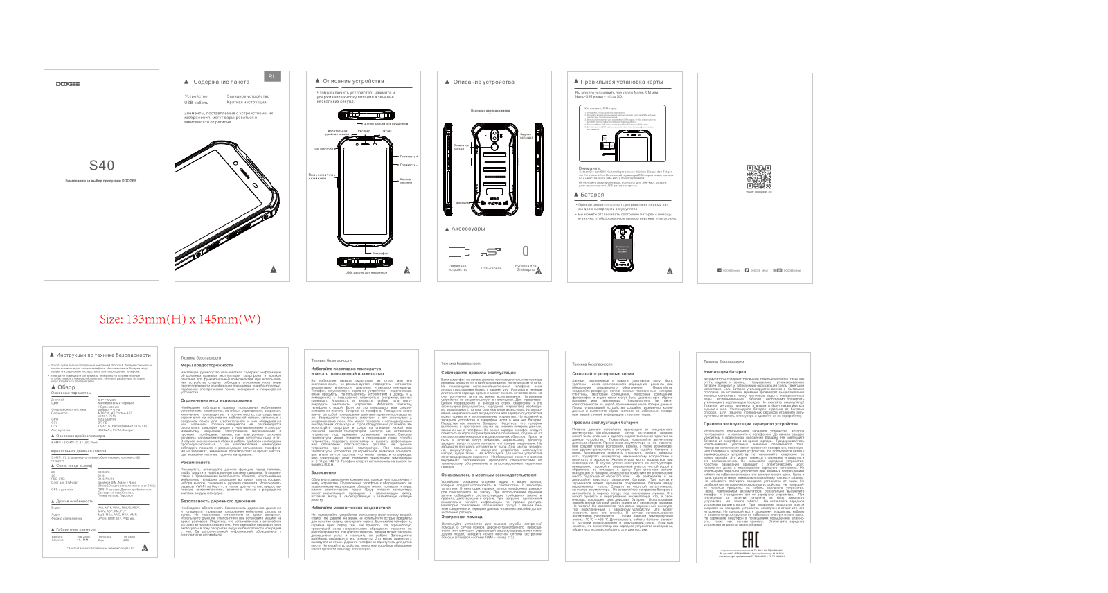 Doogee S40 User Manual