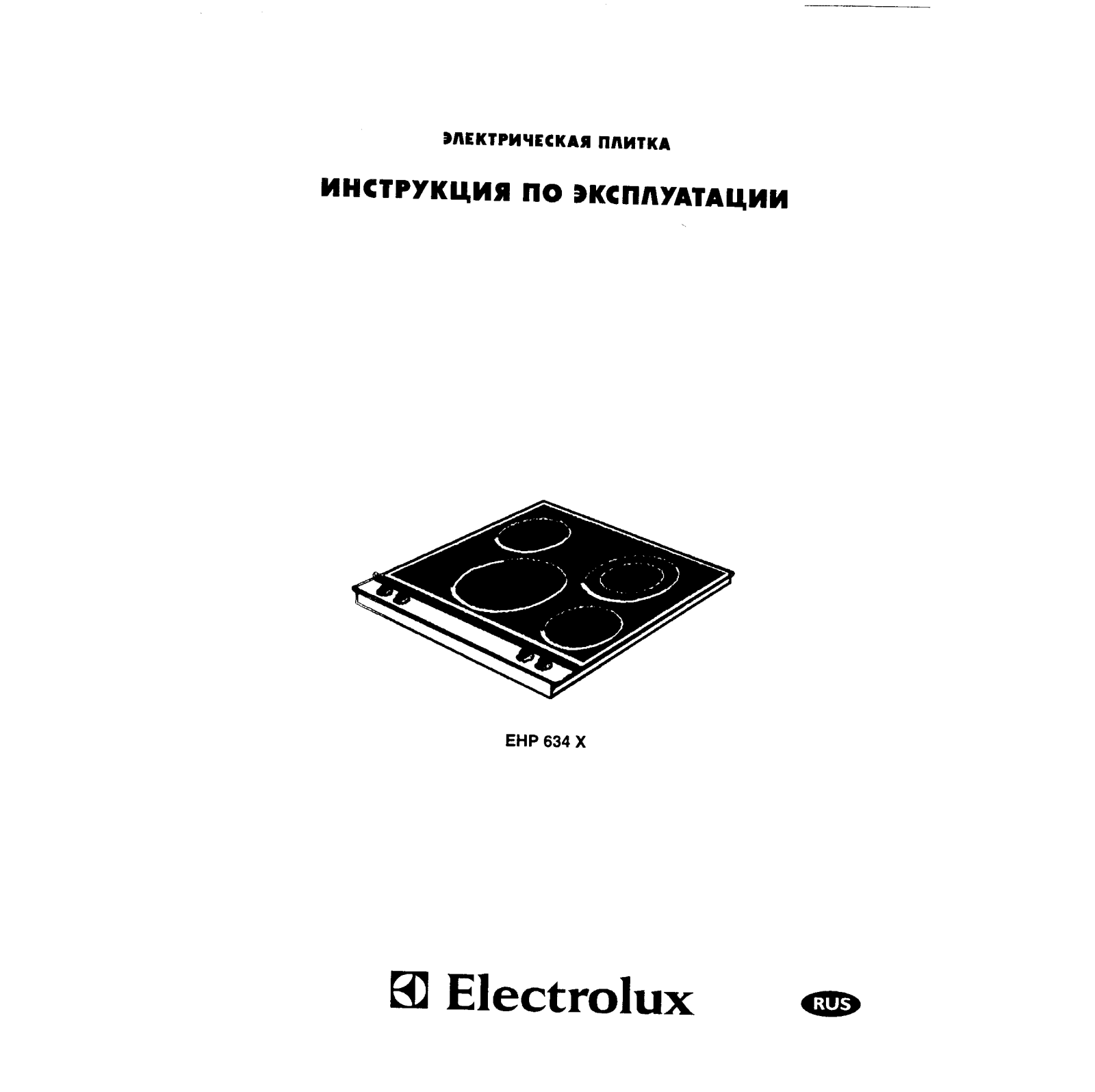 Electrolux EHP 634 X User Manual