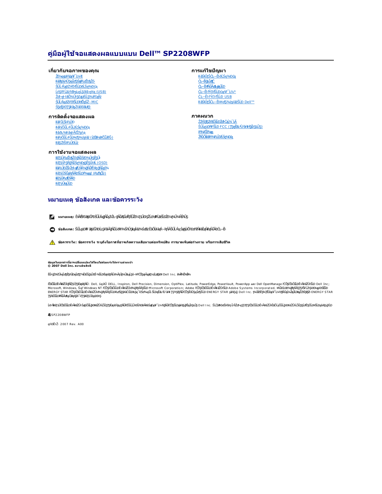 Dell SP2208WFP User Manual