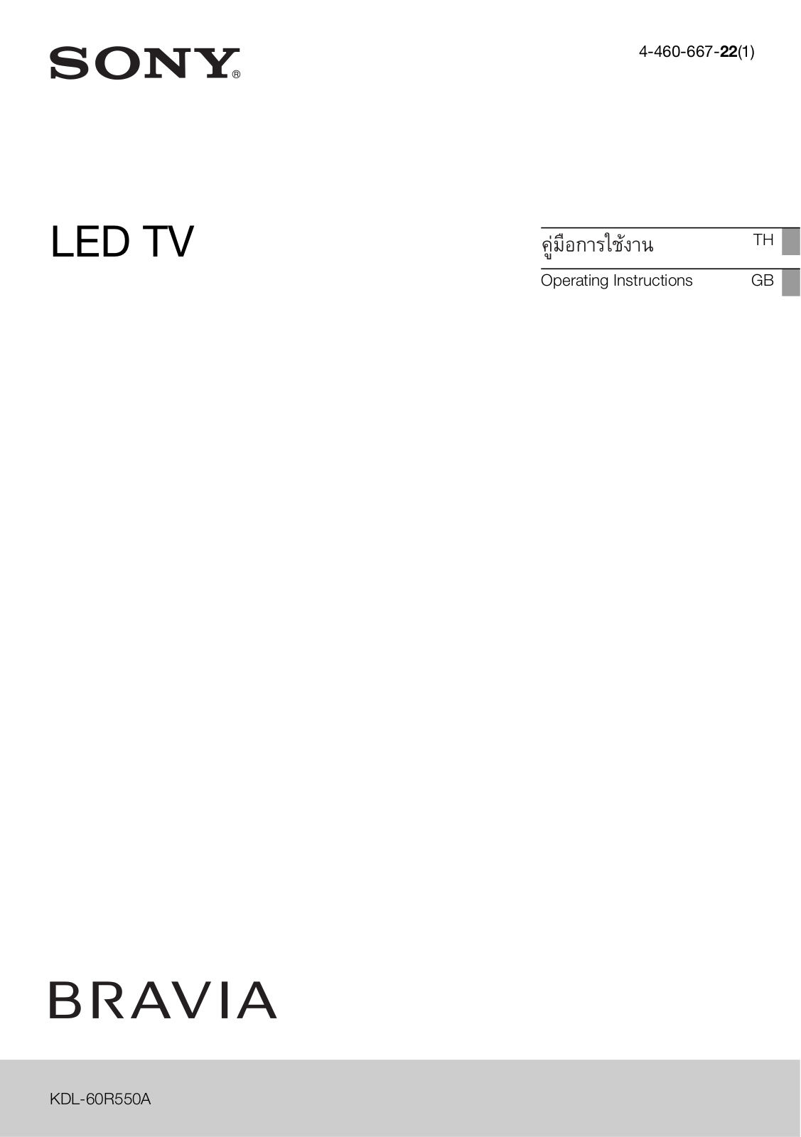 Sony Bravia KDL-60R550A,Bravia KDL-70R550A,Bravia KDL-60R520A,Bravia KDL-50R550A Operating Instructions Manual