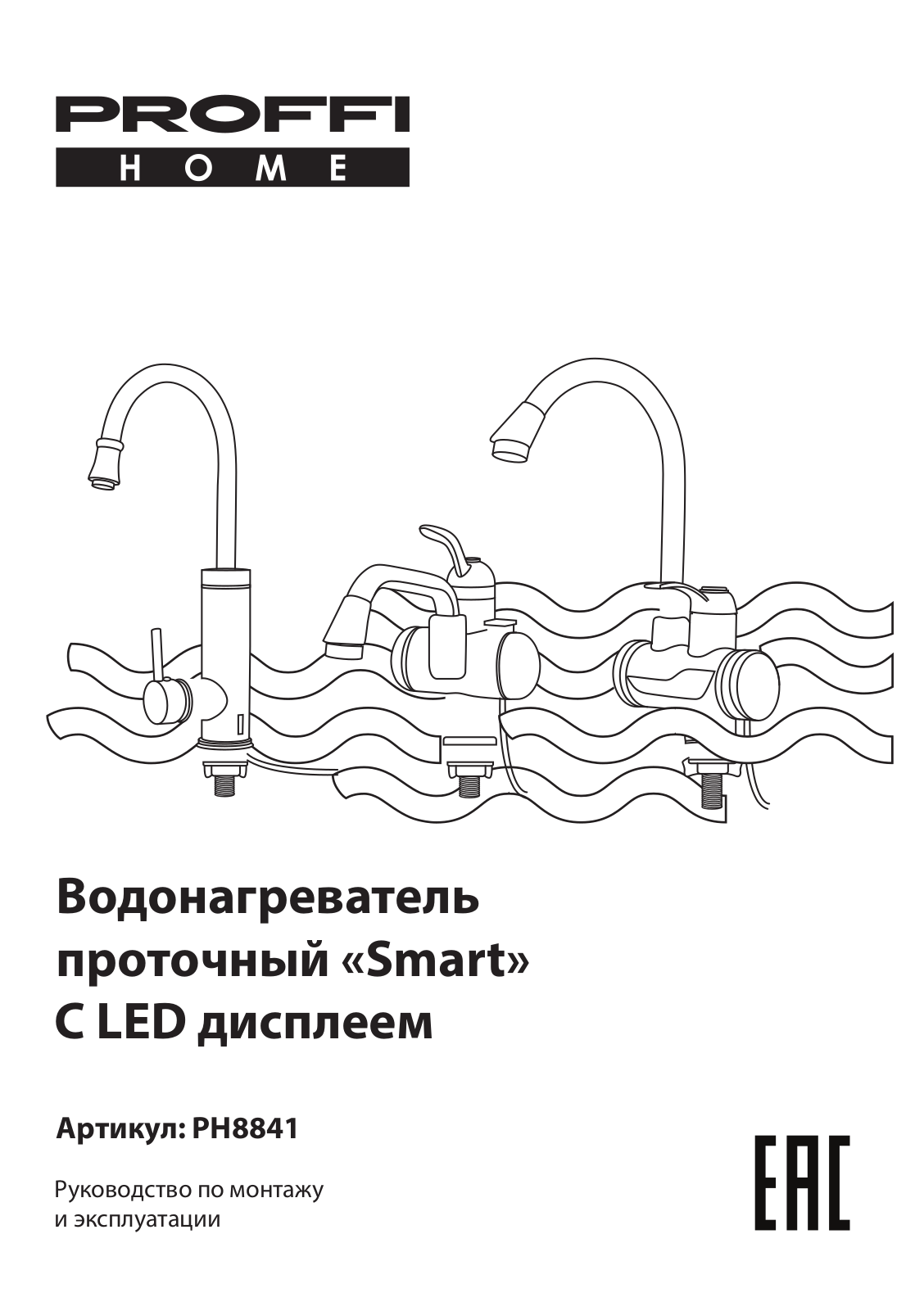 Proffi PH8841 User Manual - ManualMachine.com