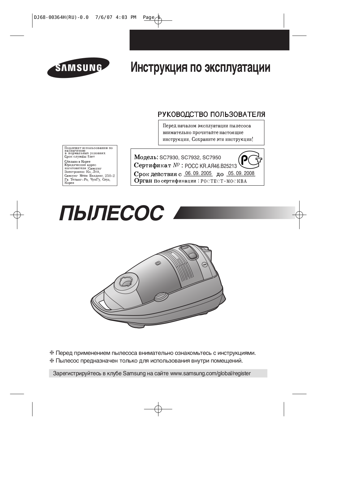 Samsung SC7932 User manual