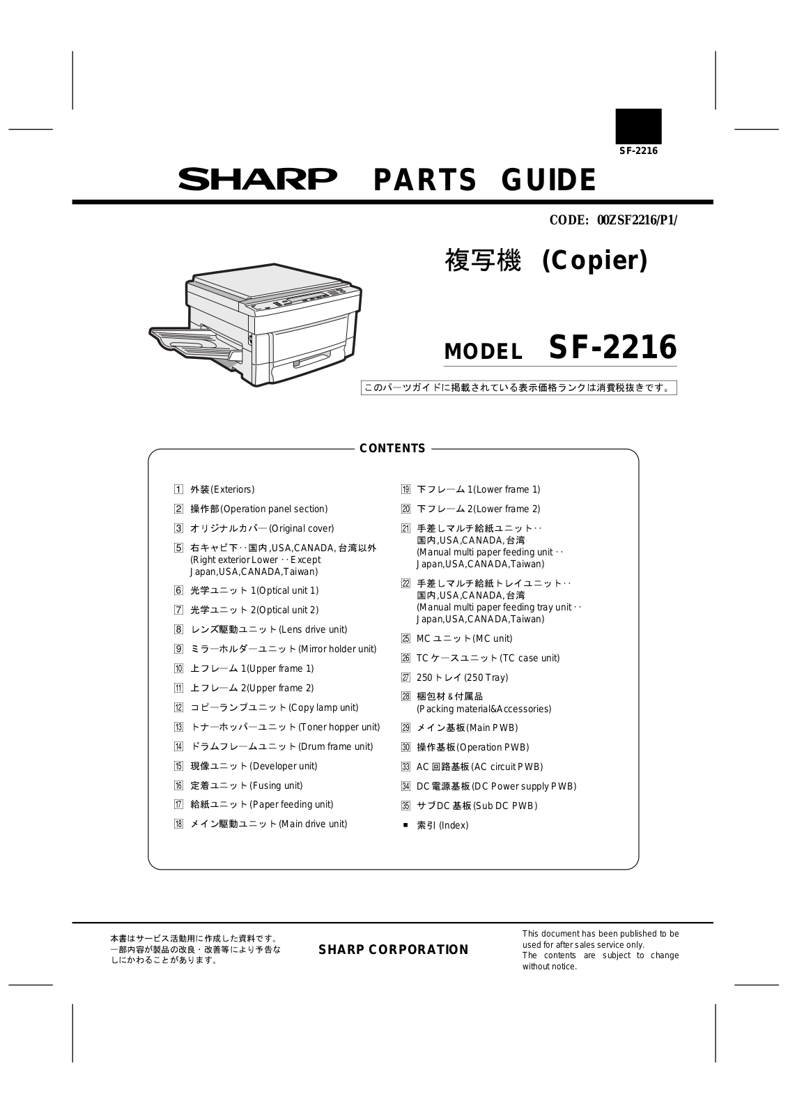 SHARP sf2216pgE Parts Analog