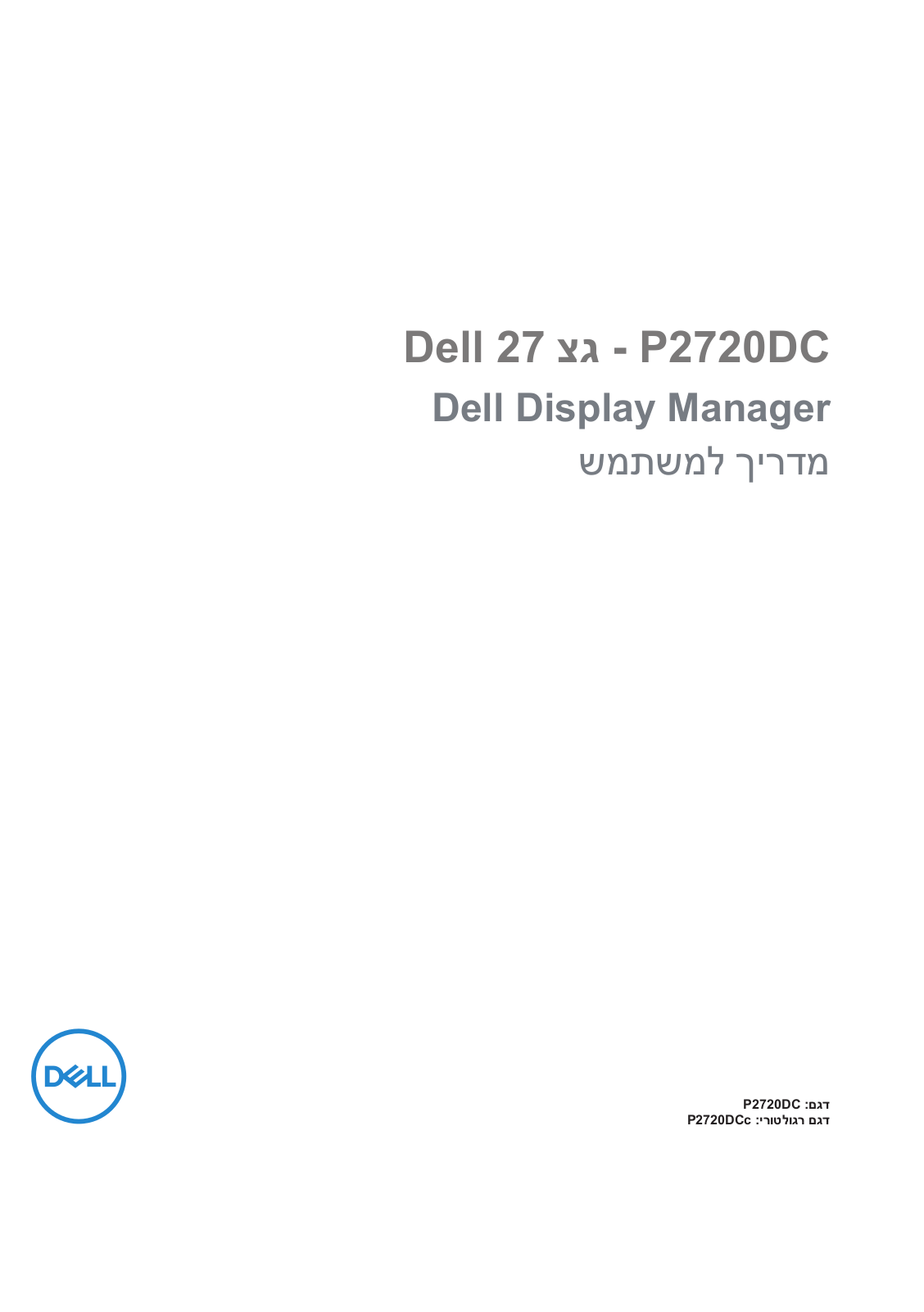 Dell P2720DC User Manual