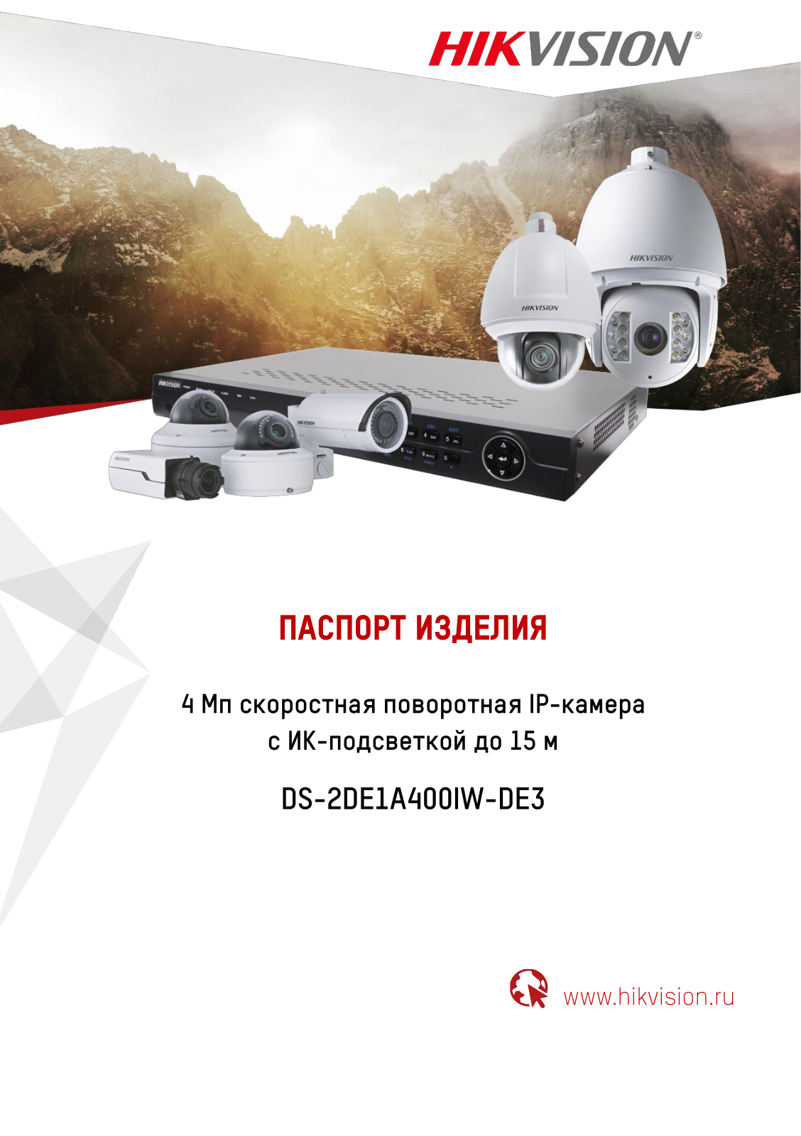 Hikvision DS-2DE1A400IW-DE3 User Manual