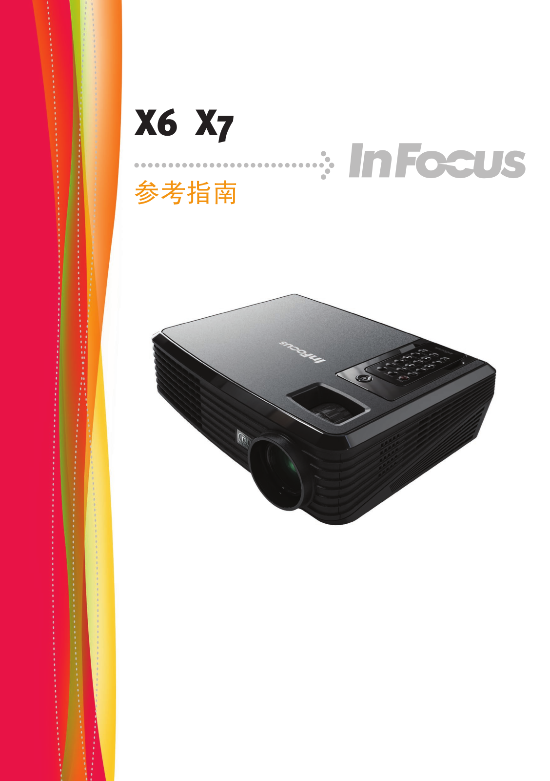 Infocus X7, X6 User Manual