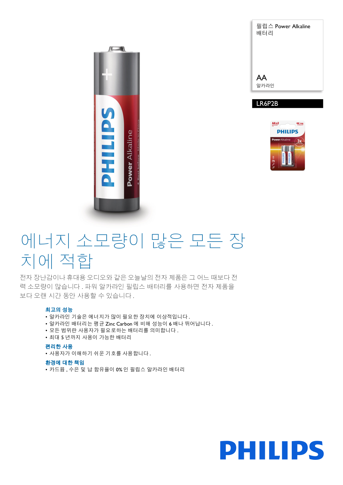 Philips LR6P2B/97 Leaflet - ManualMachine.com