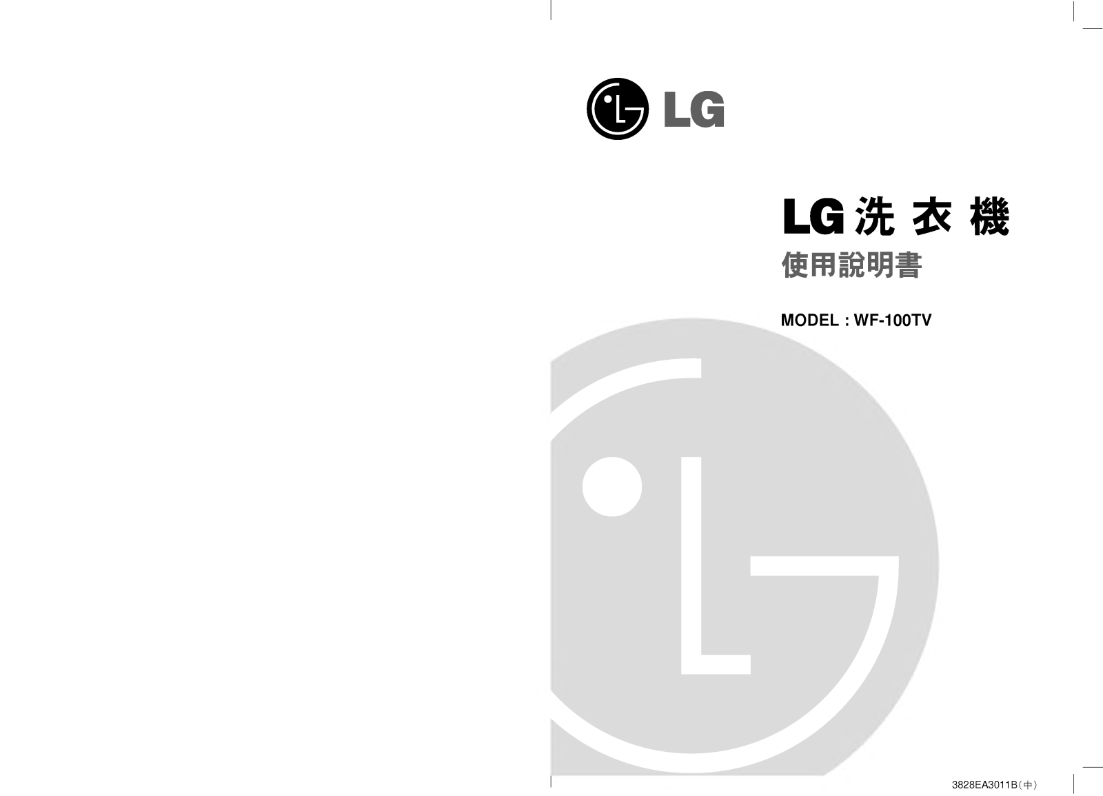 Lg WF-100TV User Manual